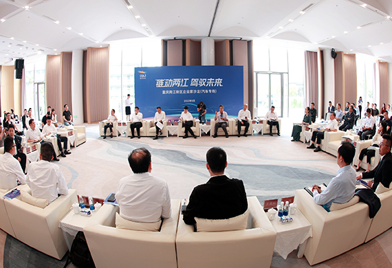 摇橹船科技联合创始人梁良受邀出席重庆市两江新区“企业家沙龙”活动