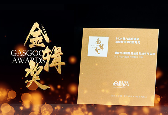 首批应用摇橹船AI质检方案的车企：率先进入Next Level