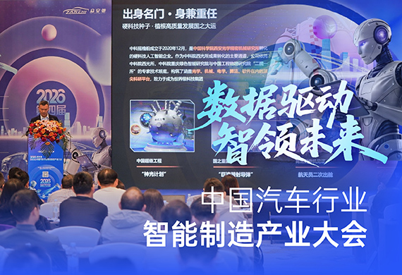 亮相汽车行业大会｜摇橹船创新成果集结 覆盖360+关键场景