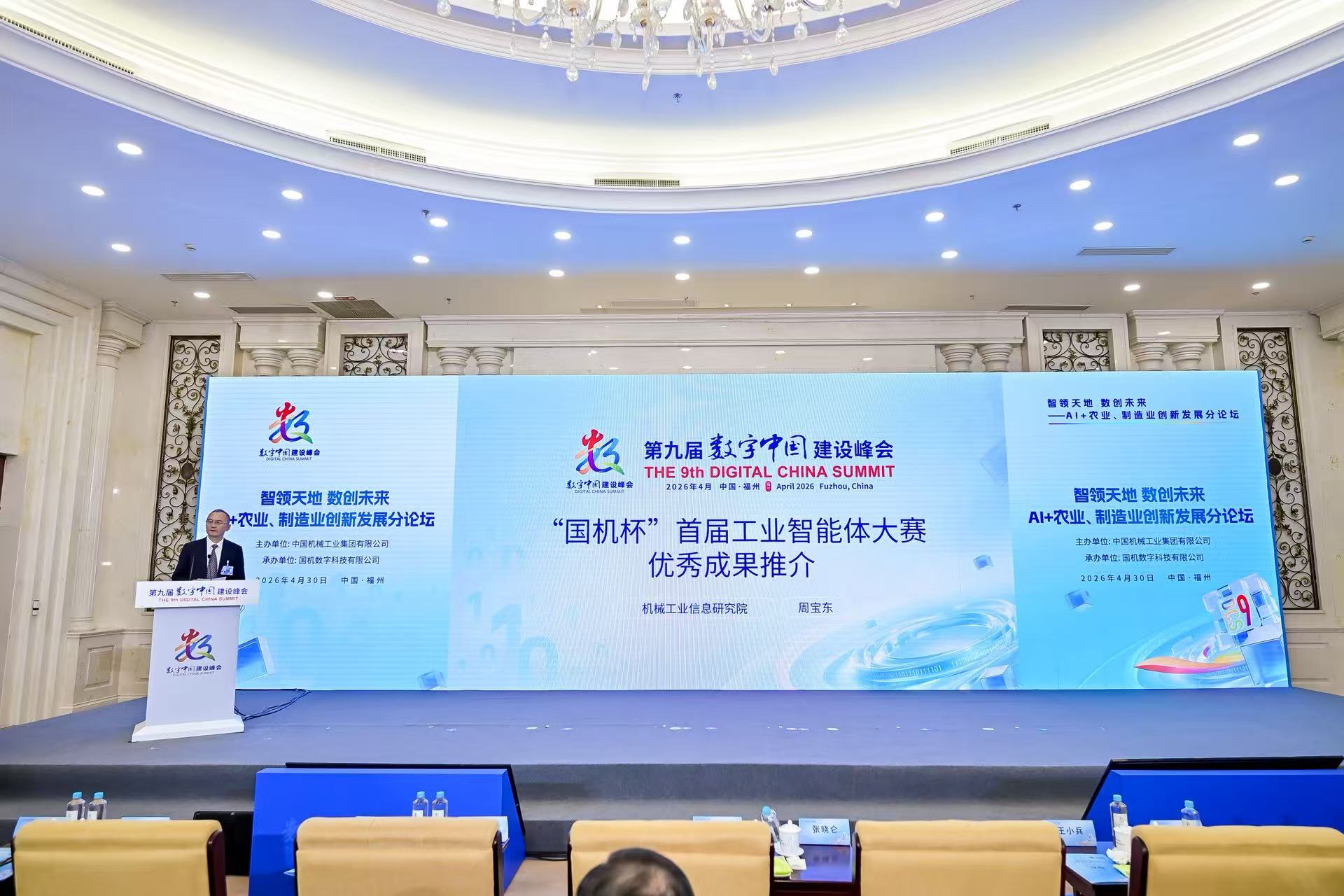 中科摇橹船斩获工业智能体行业大奖
